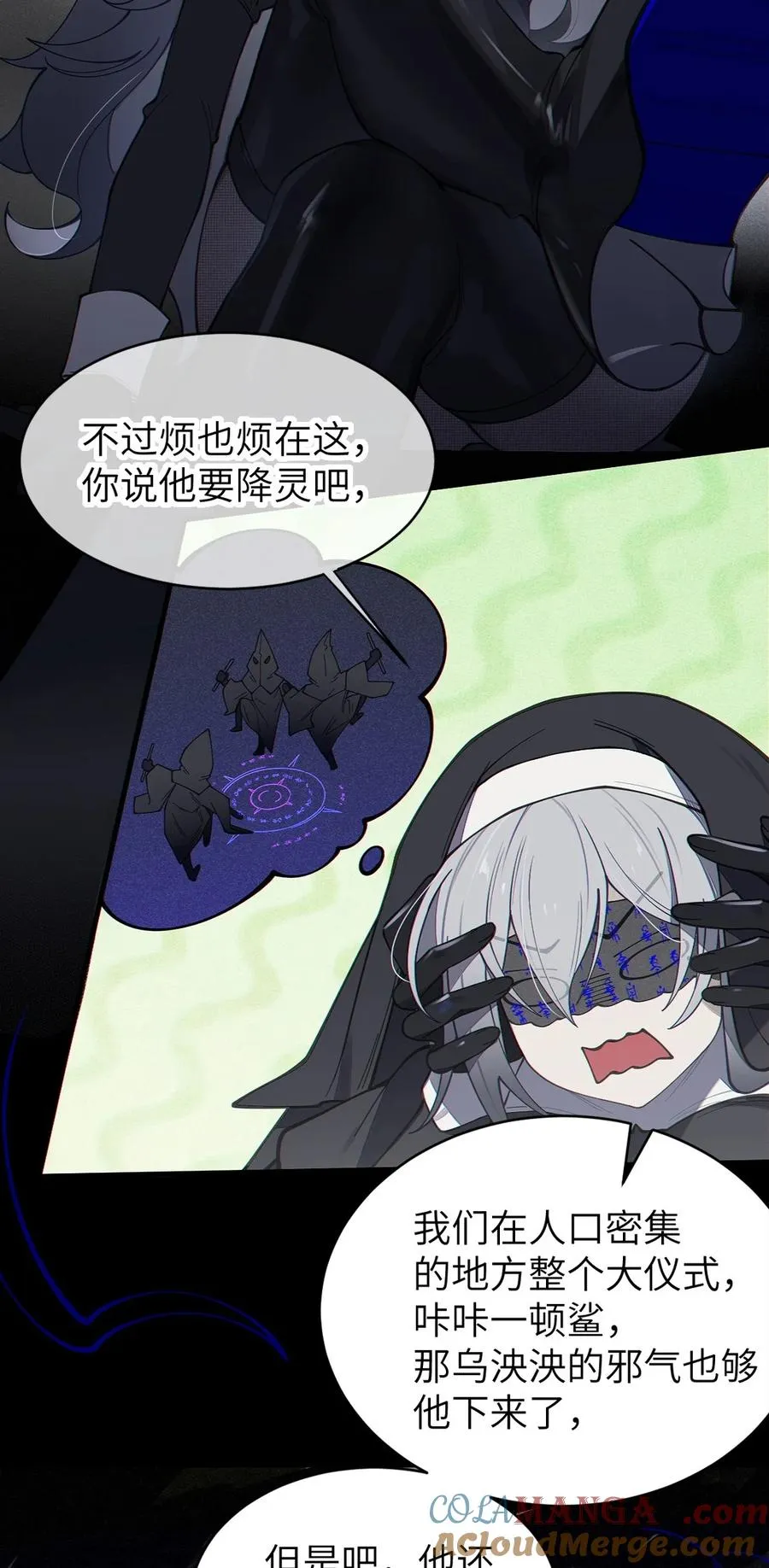 028 一场别开生面的葬礼 第16页