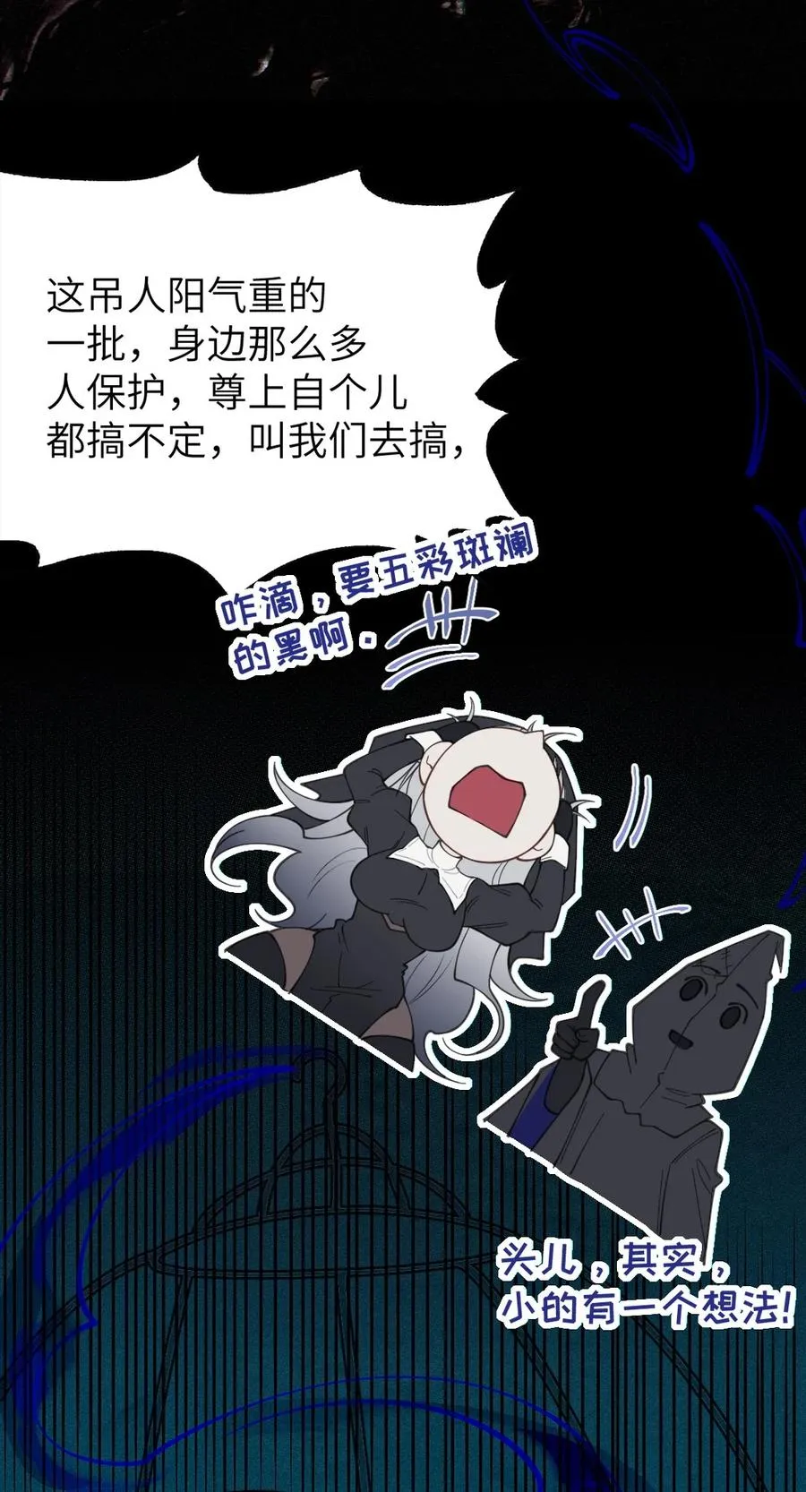 028 一场别开生面的葬礼 第18页