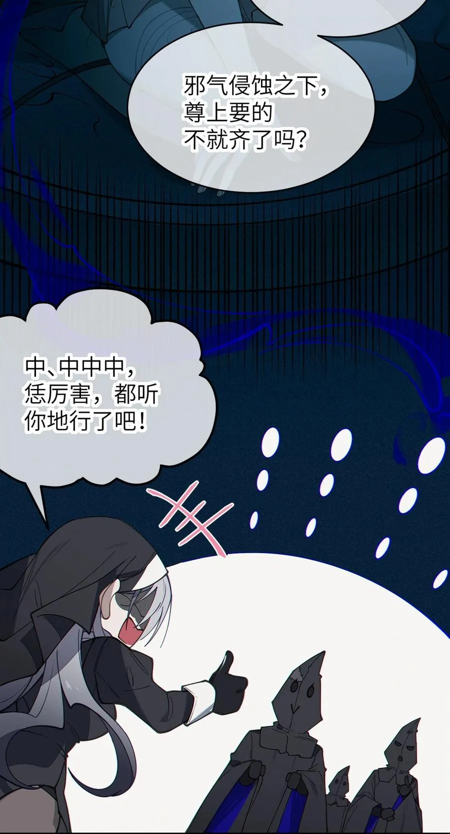 028 一场别开生面的葬礼 第20页