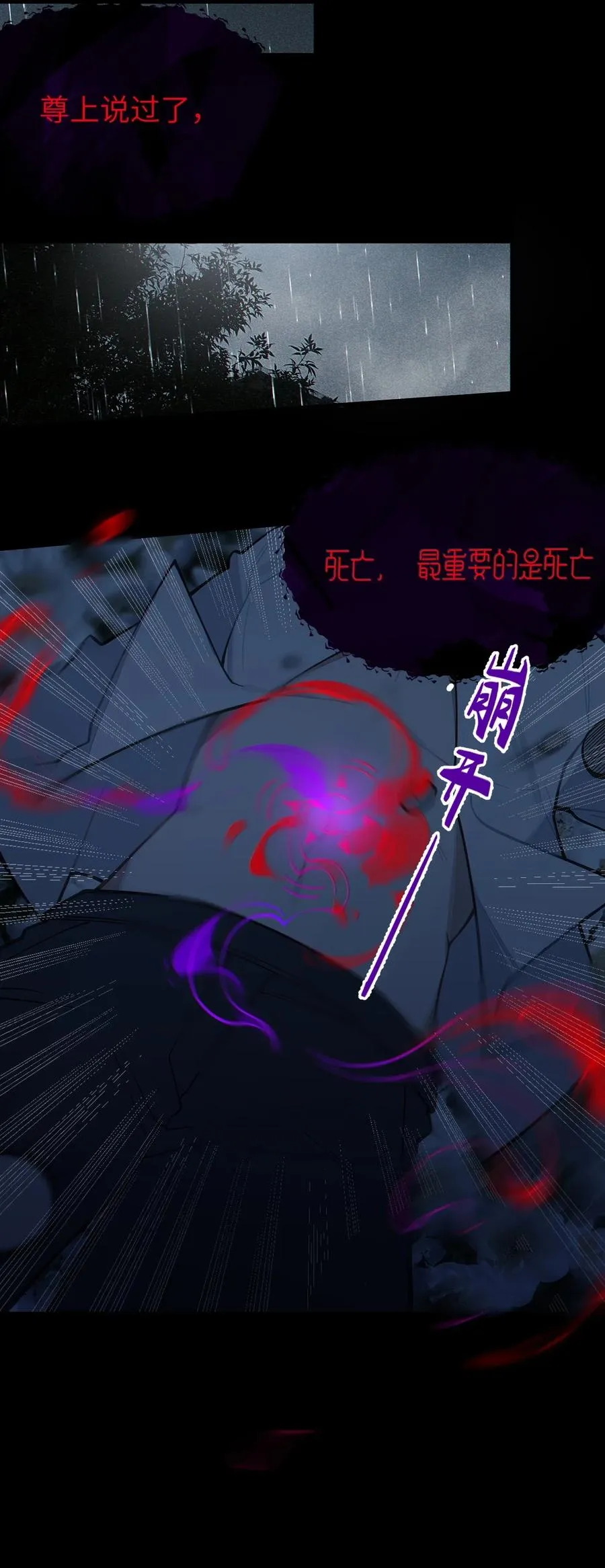 028 一场别开生面的葬礼 第24页