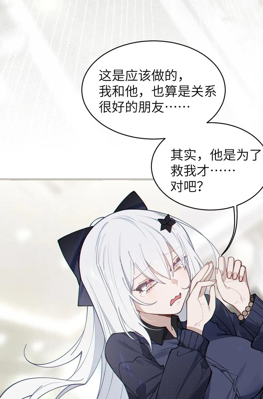 028 一场别开生面的葬礼 第39页