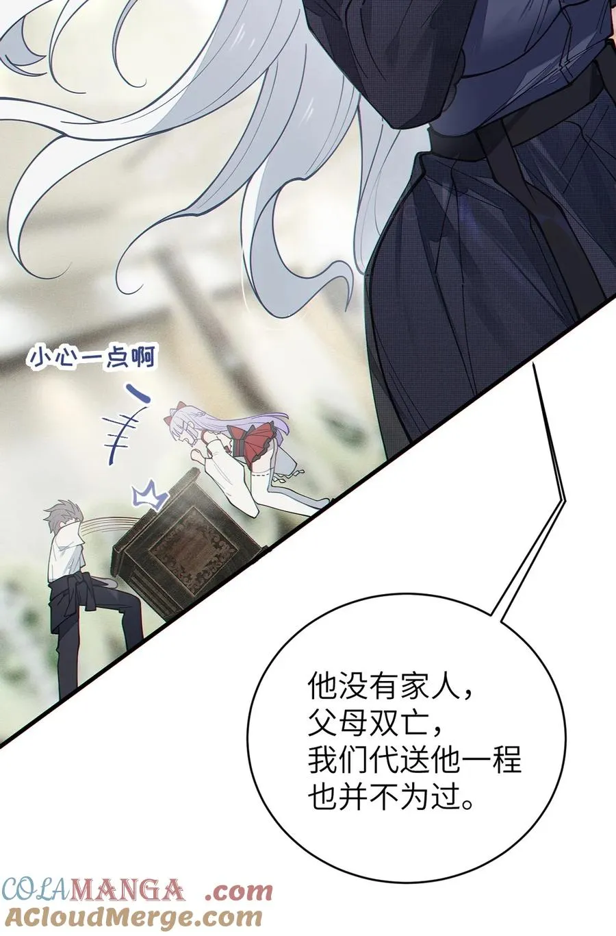 028 一场别开生面的葬礼 第40页