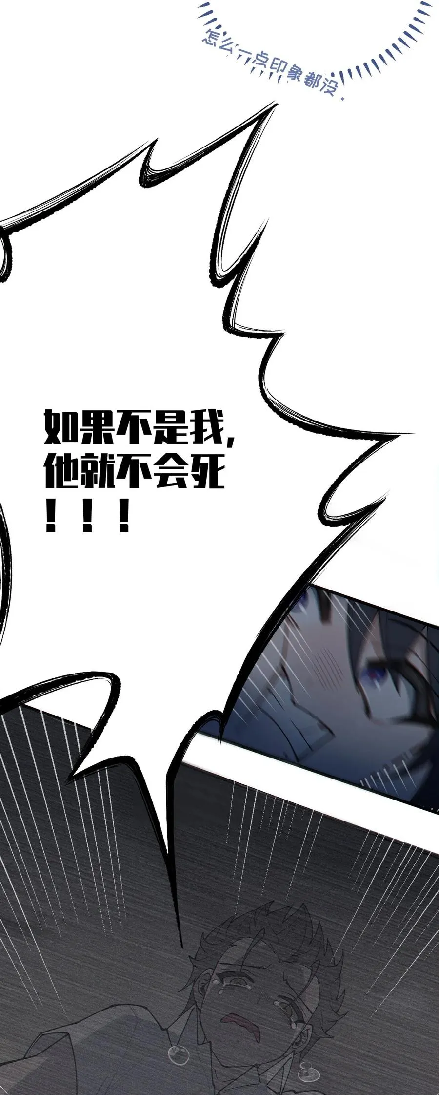 028 一场别开生面的葬礼 第42页