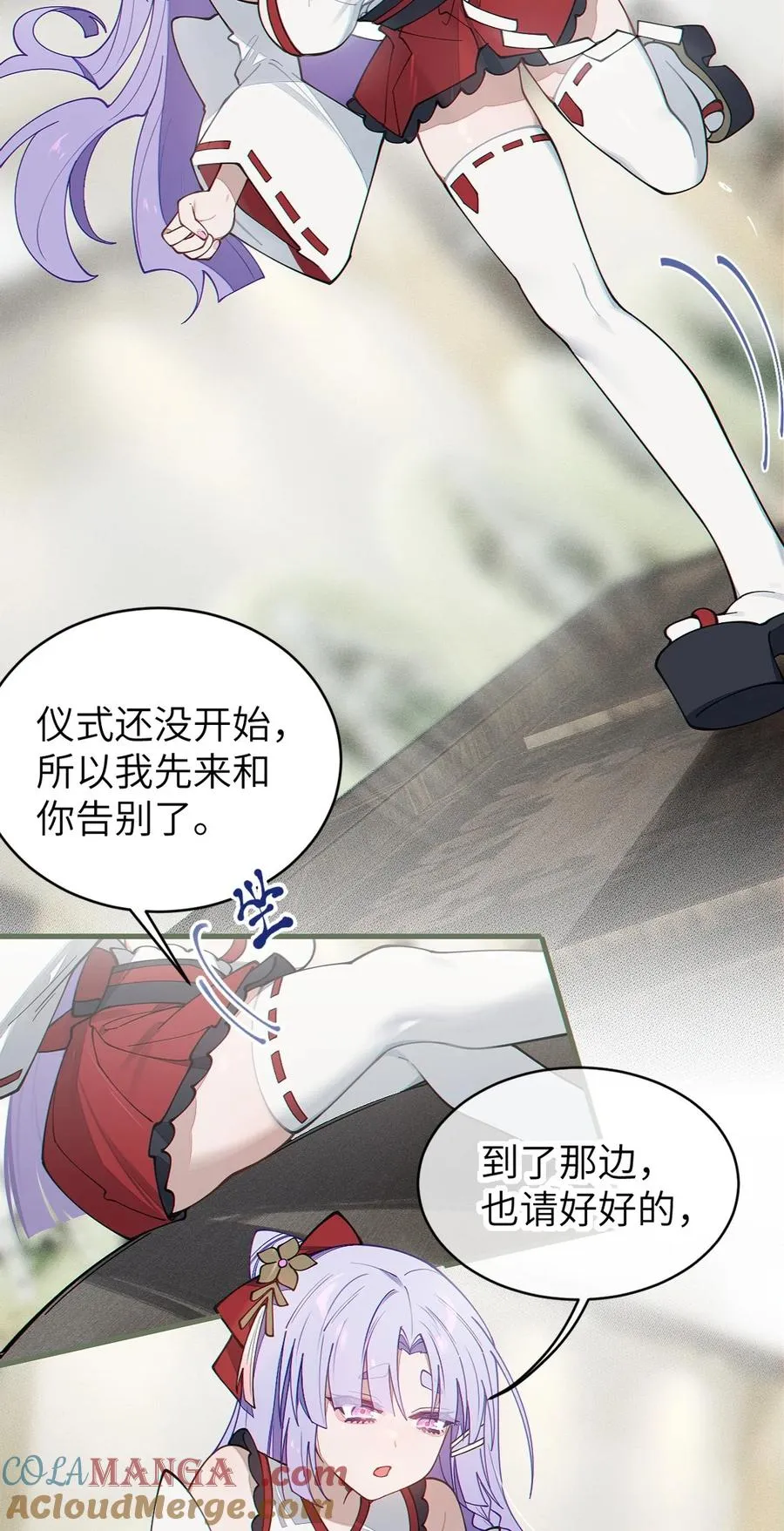 028 一场别开生面的葬礼 第46页