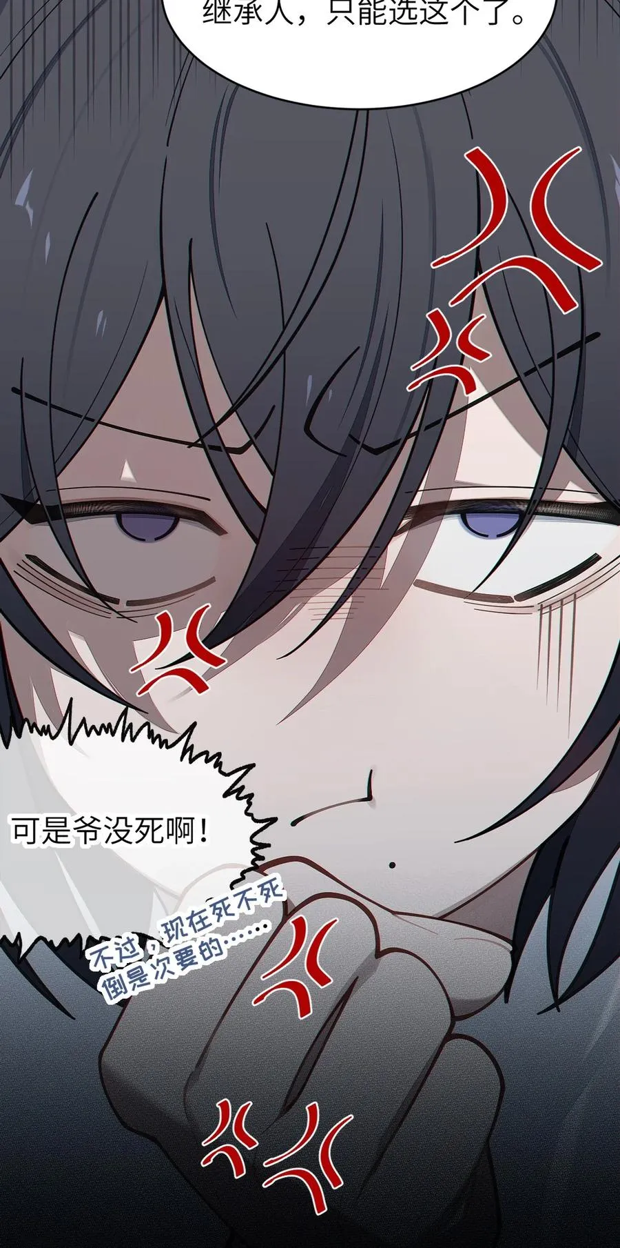 028 一场别开生面的葬礼 第50页