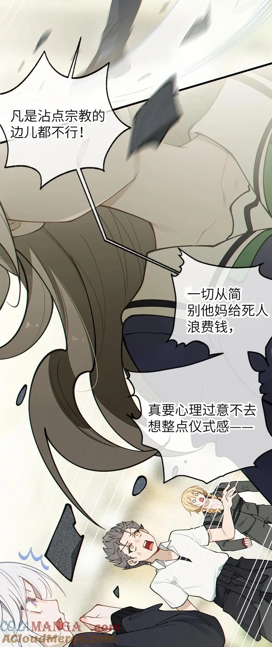 029 喂! 这哪个小壁灯的睿裤啊! 第4页
