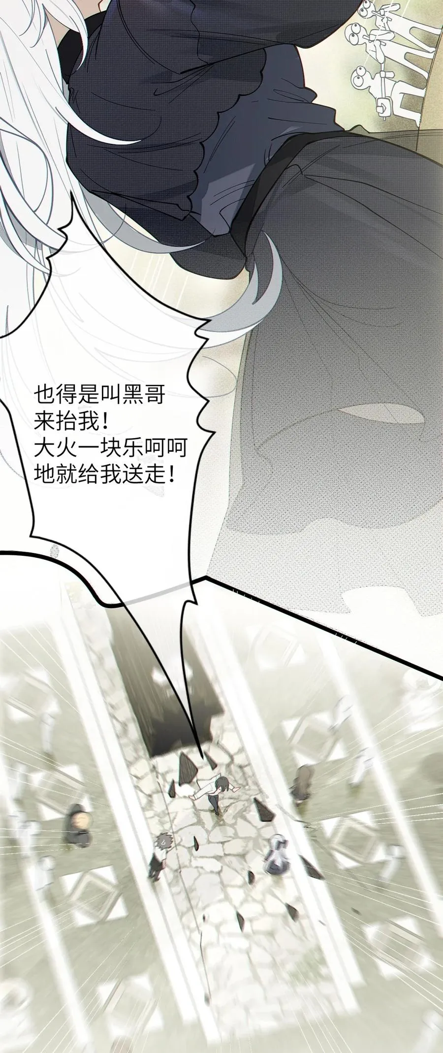 029 喂! 这哪个小壁灯的睿裤啊! 第5页