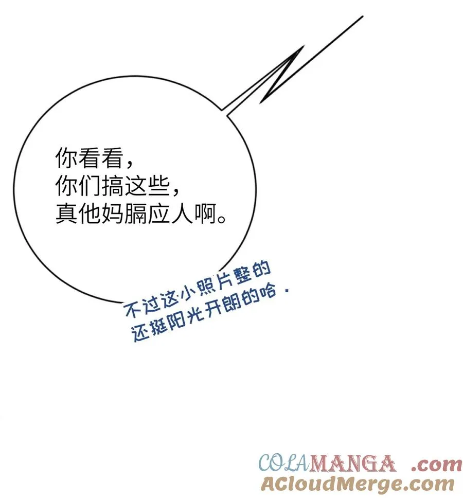 029 喂! 这哪个小壁灯的睿裤啊! 第7页