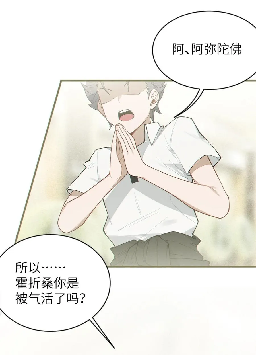 029 喂! 这哪个小壁灯的睿裤啊! 第8页