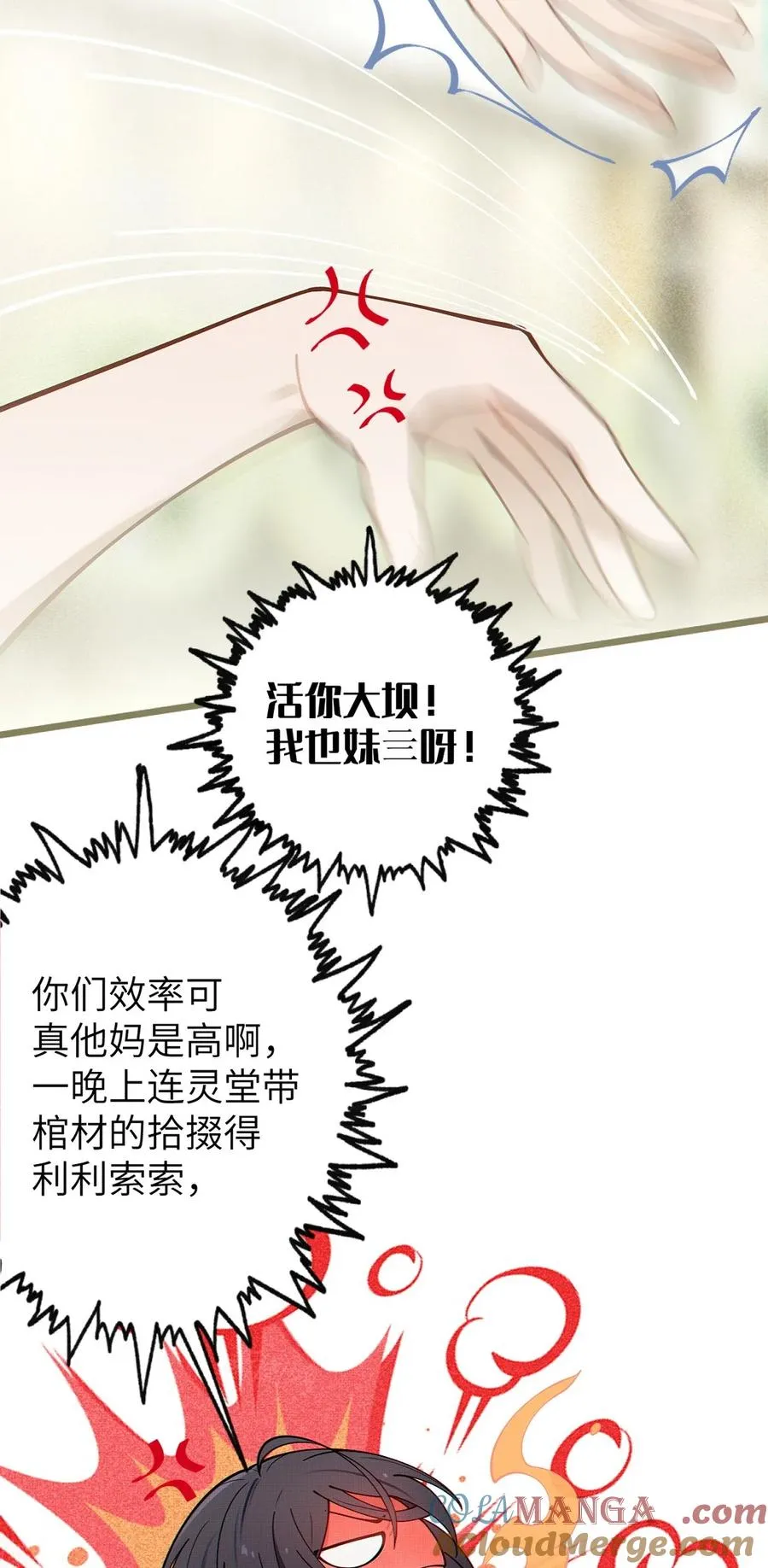 029 喂! 这哪个小壁灯的睿裤啊! 第10页