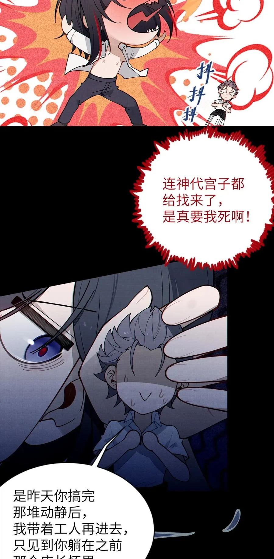 029 喂! 这哪个小壁灯的睿裤啊! 第11页