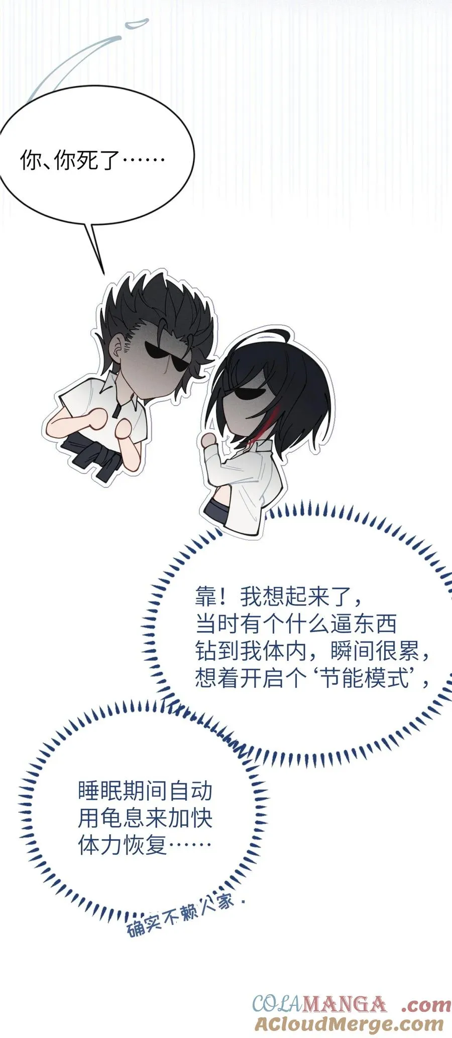 029 喂! 这哪个小壁灯的睿裤啊! 第13页