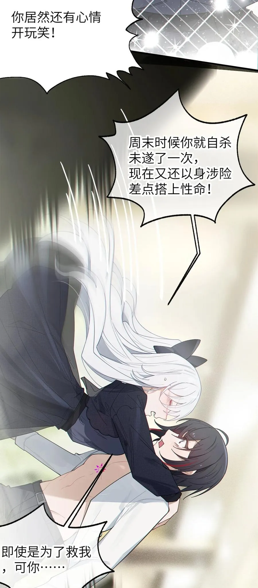 029 喂! 这哪个小壁灯的睿裤啊! 第17页
