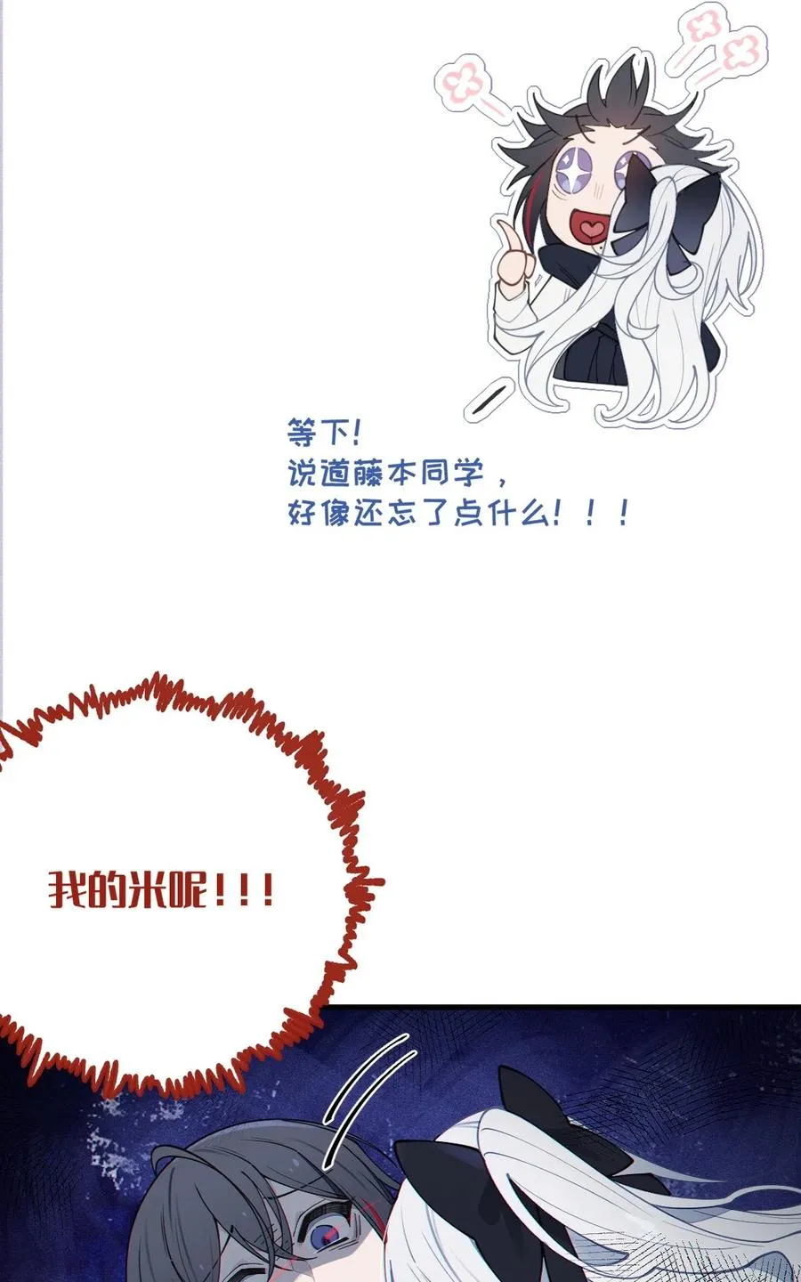 029 喂! 这哪个小壁灯的睿裤啊! 第27页