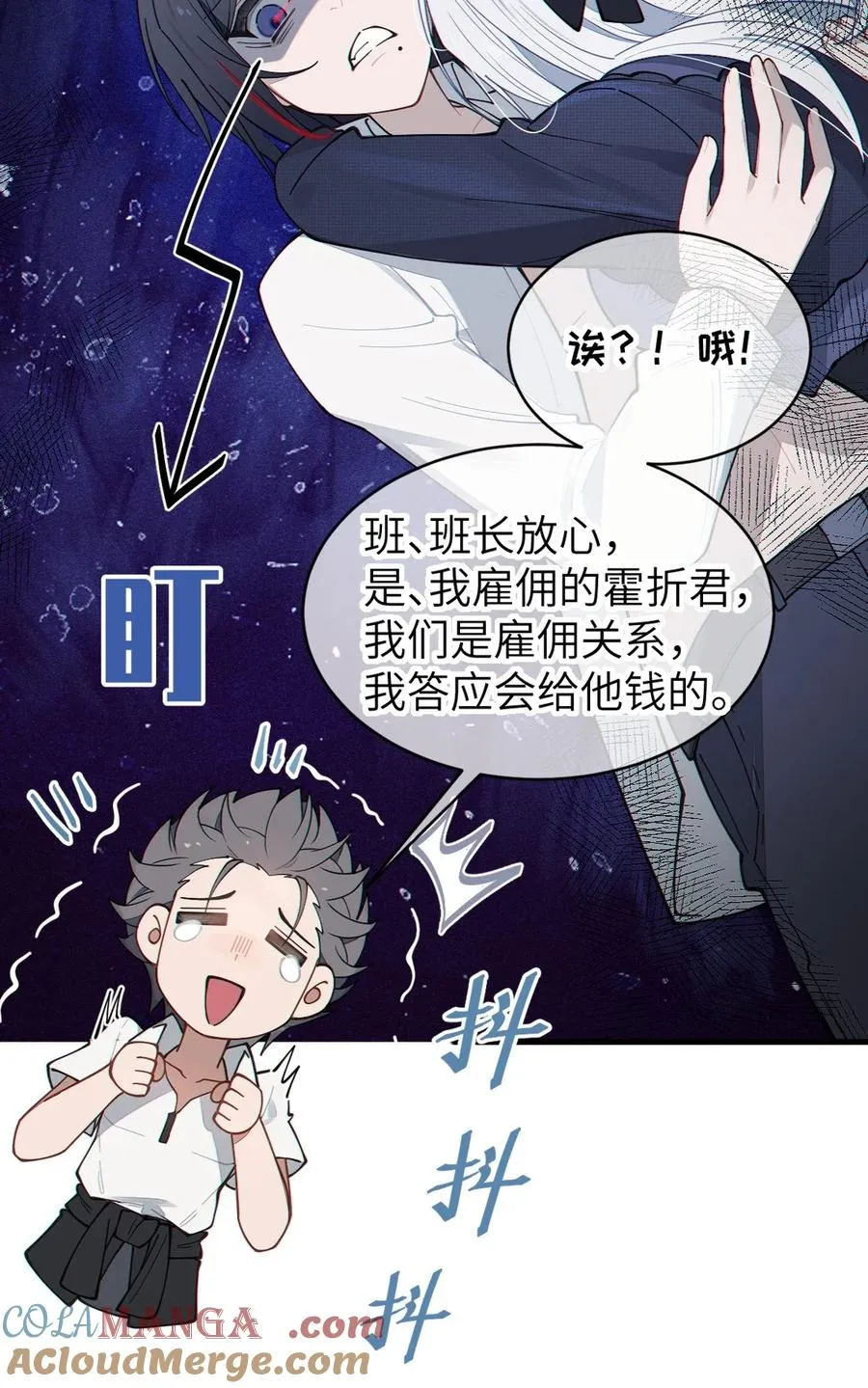 029 喂! 这哪个小壁灯的睿裤啊! 第28页