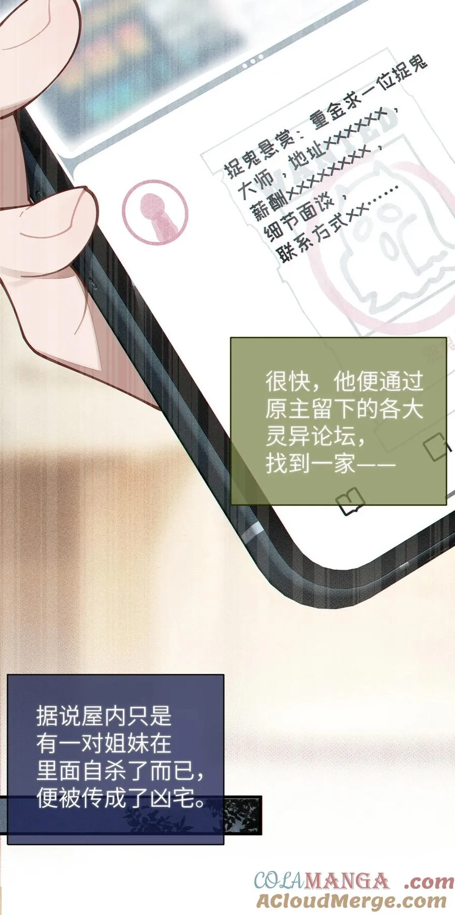 029 喂! 这哪个小壁灯的睿裤啊! 第37页