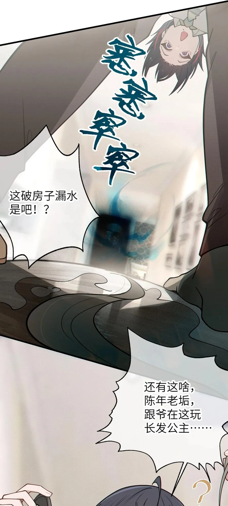 029 喂! 这哪个小壁灯的睿裤啊! 第48页