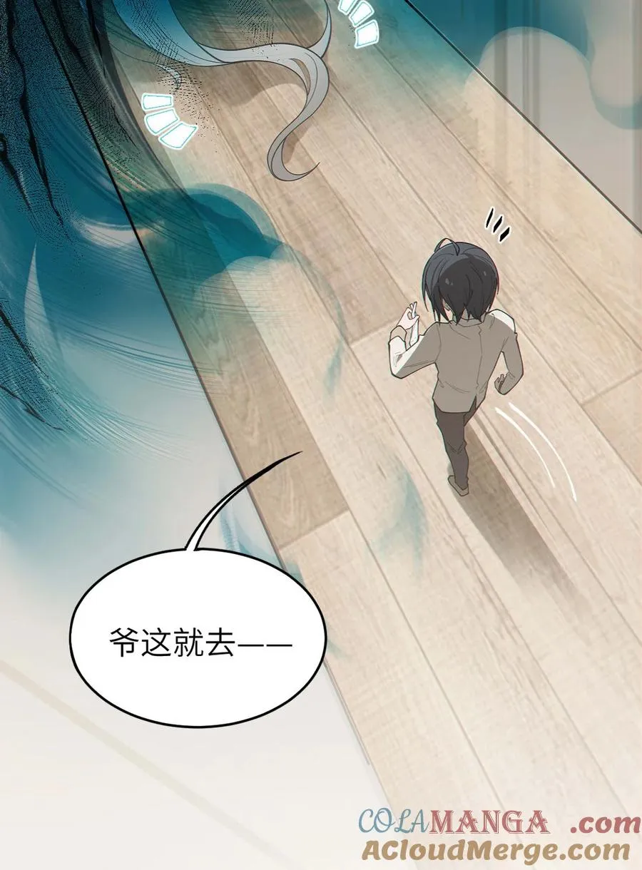 030 买房子送妹子？ 第4页