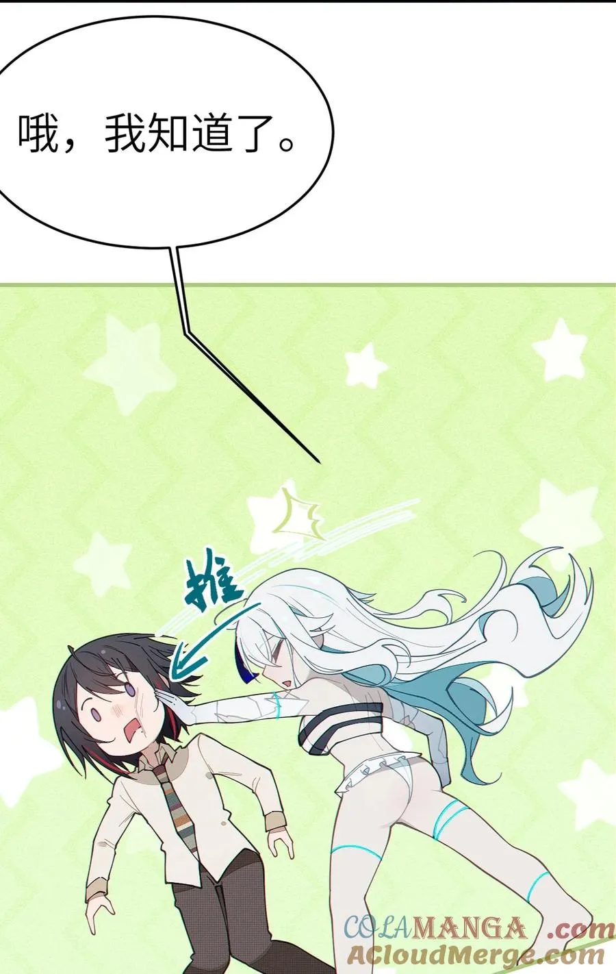 030 买房子送妹子？ 第22页
