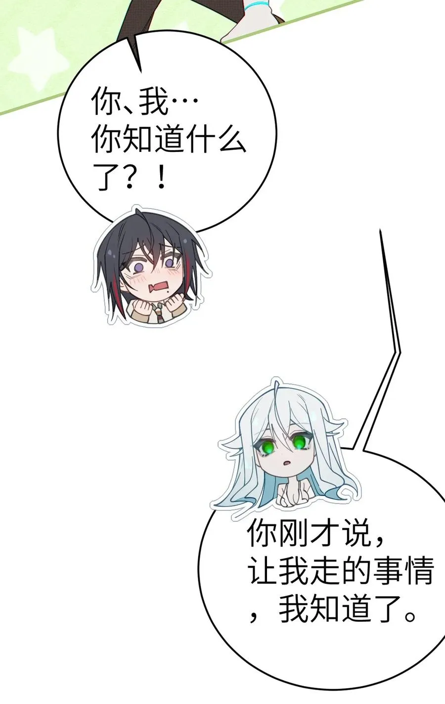 030 买房子送妹子？ 第23页