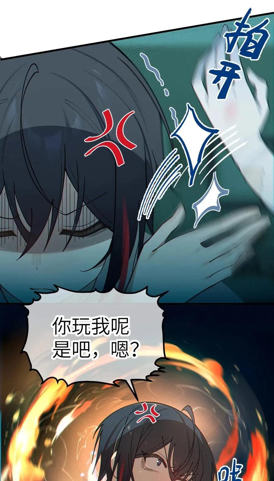 030 买房子送妹子？ 第24页
