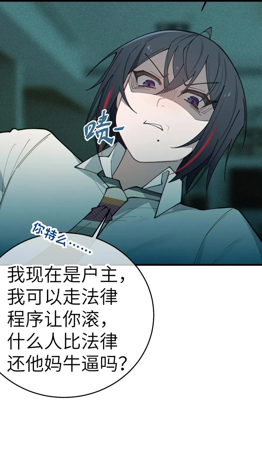 030 买房子送妹子？ 第47页