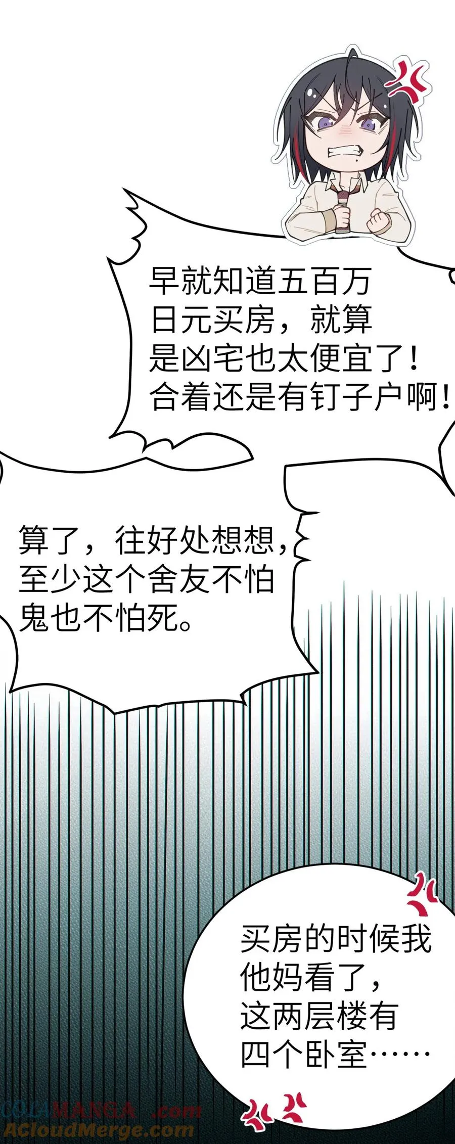 030 买房子送妹子？ 第49页