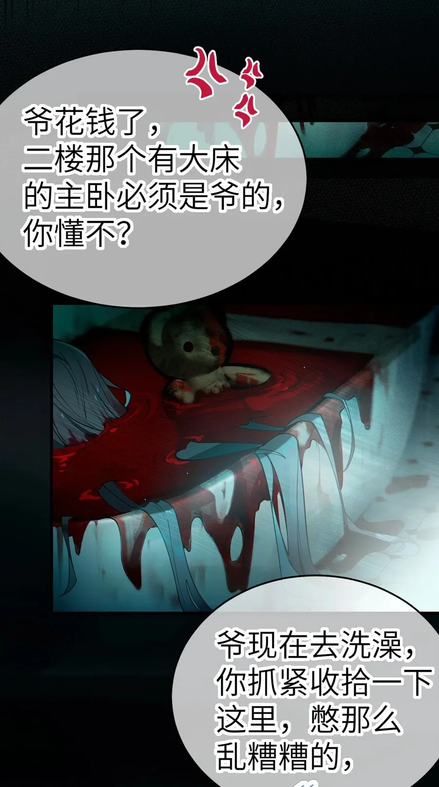 030 买房子送妹子？ 第50页