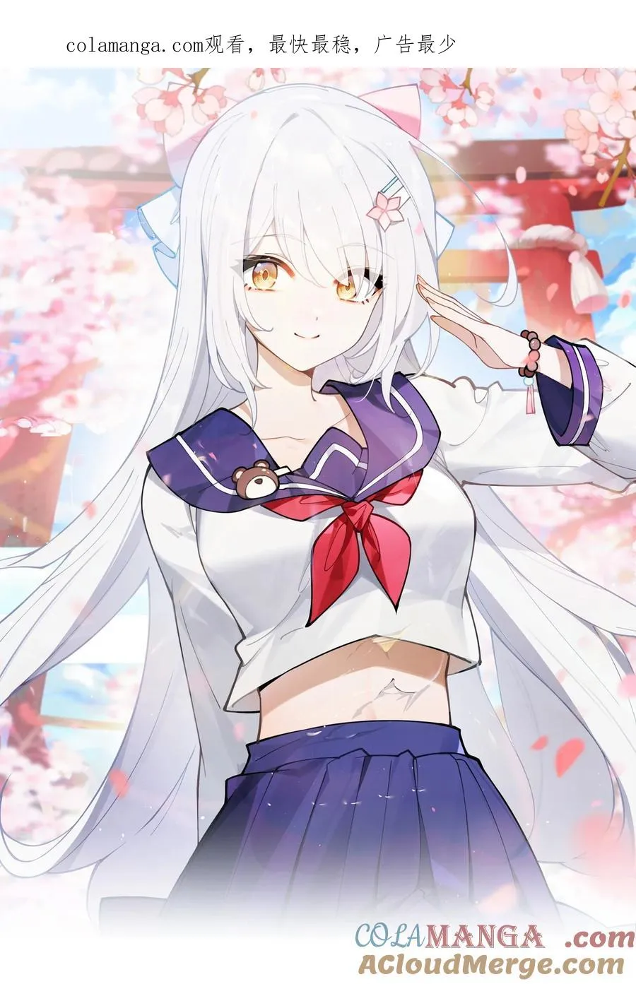 031 这就是美少女的洗澡水吗？ 第1页