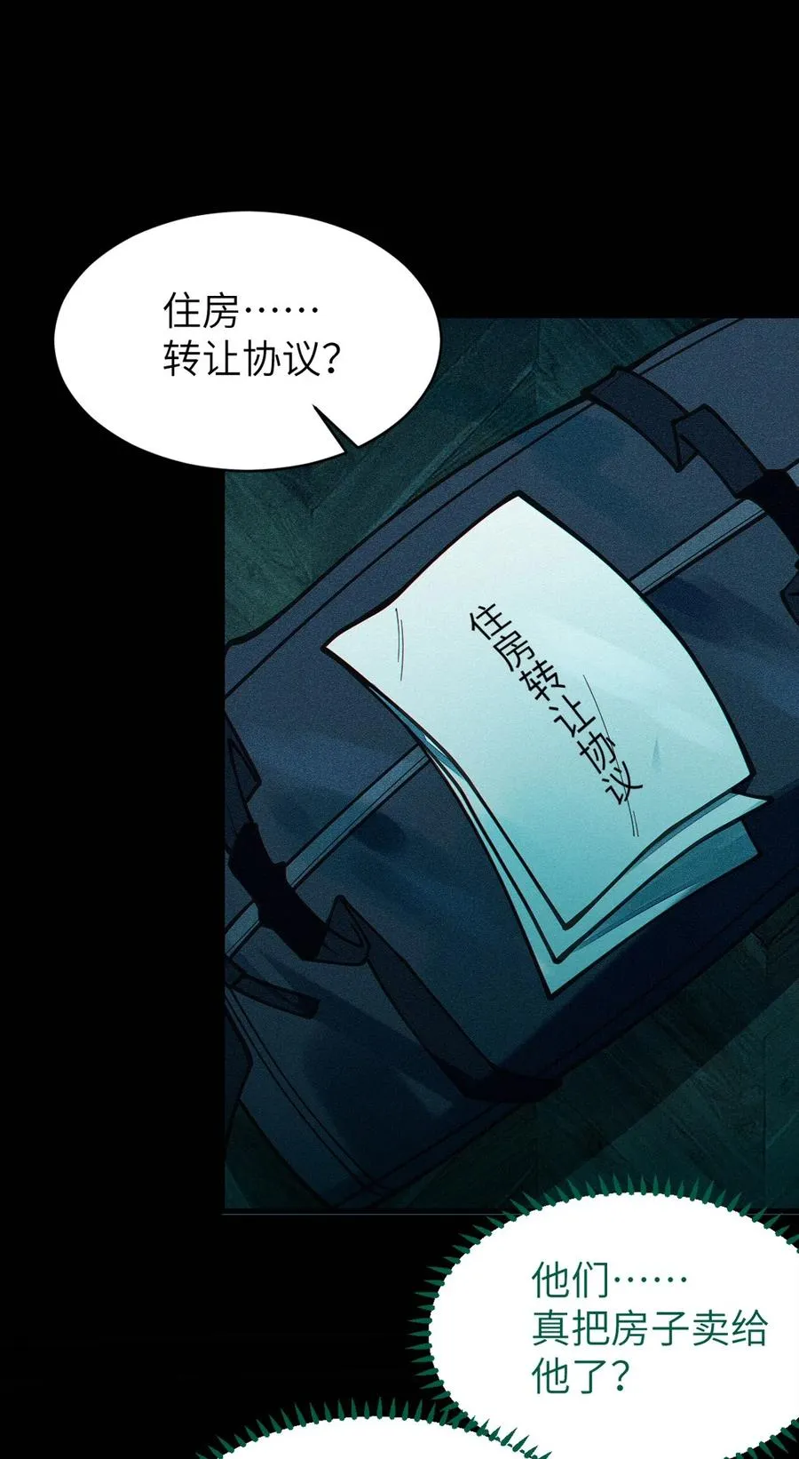 031 这就是美少女的洗澡水吗？ 第3页
