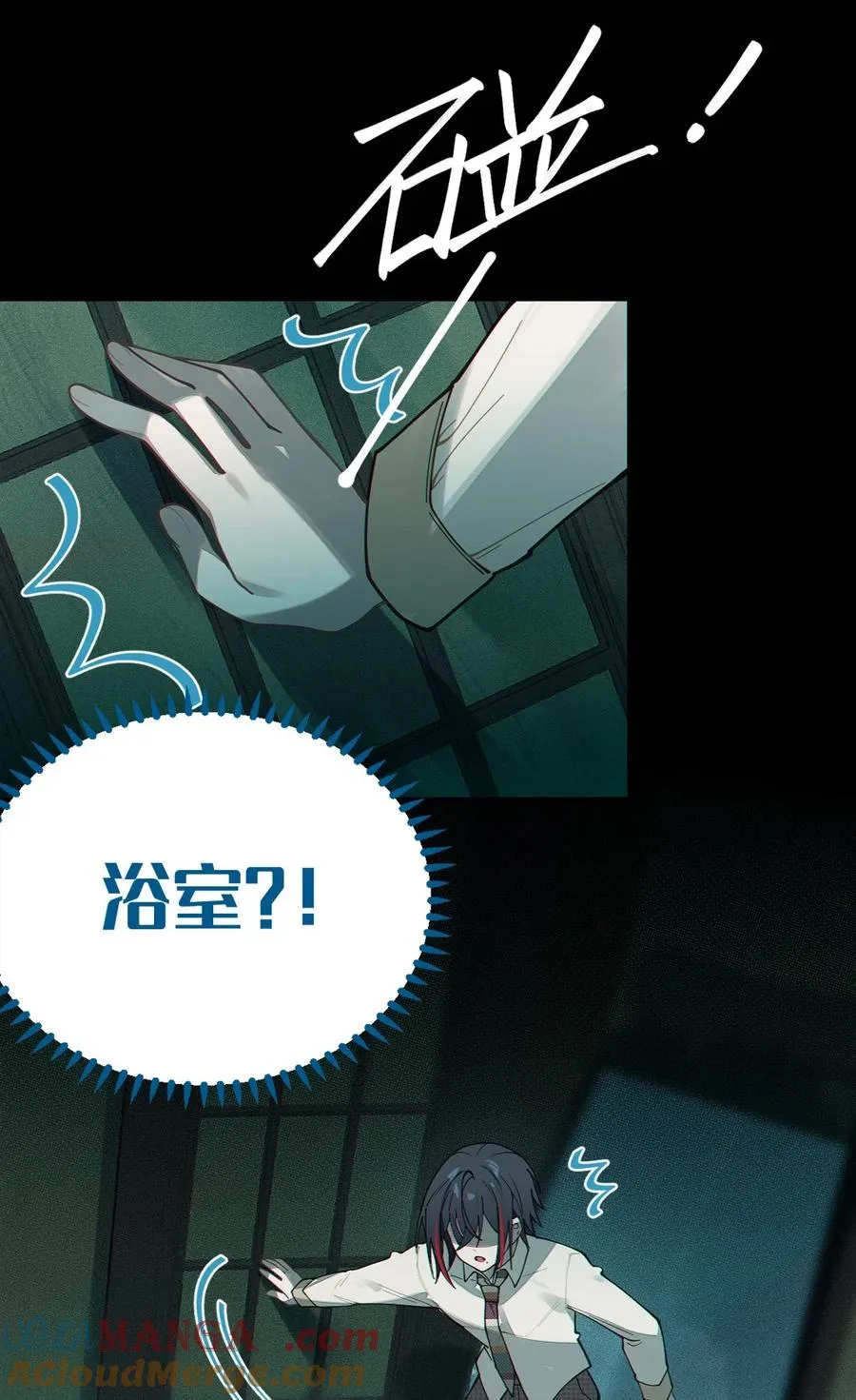 031 这就是美少女的洗澡水吗？ 第7页