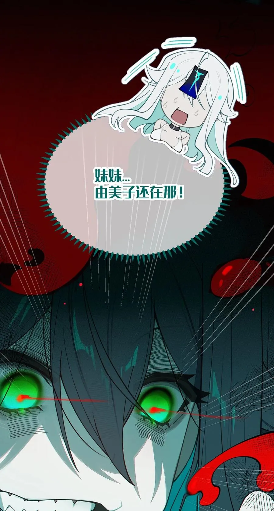 031 这就是美少女的洗澡水吗？ 第9页