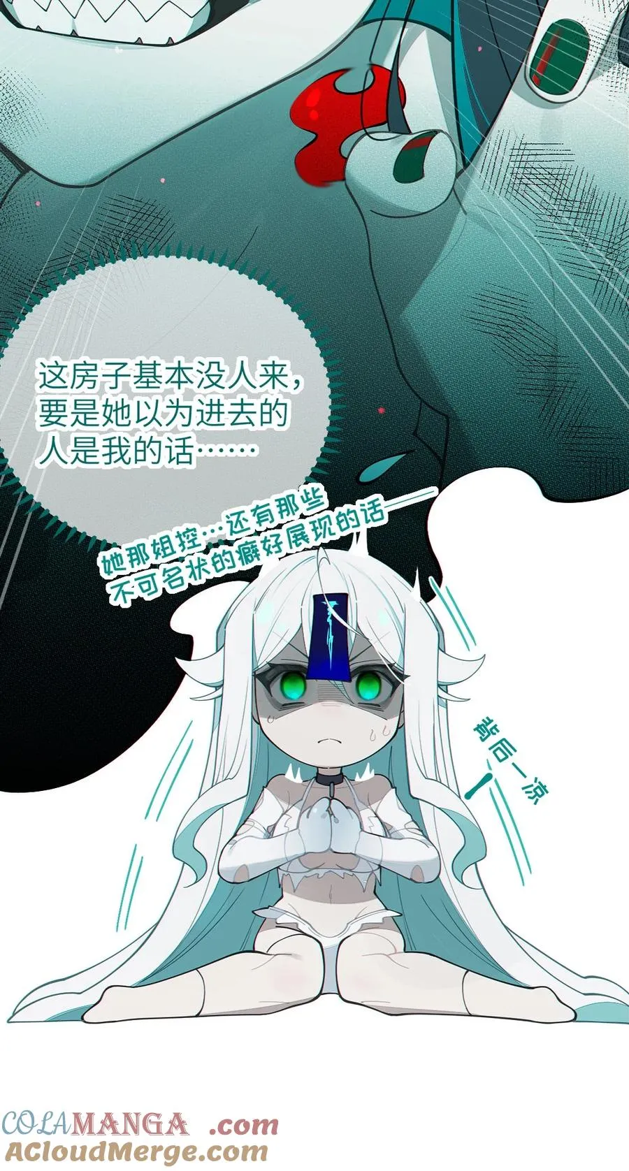 031 这就是美少女的洗澡水吗？ 第10页