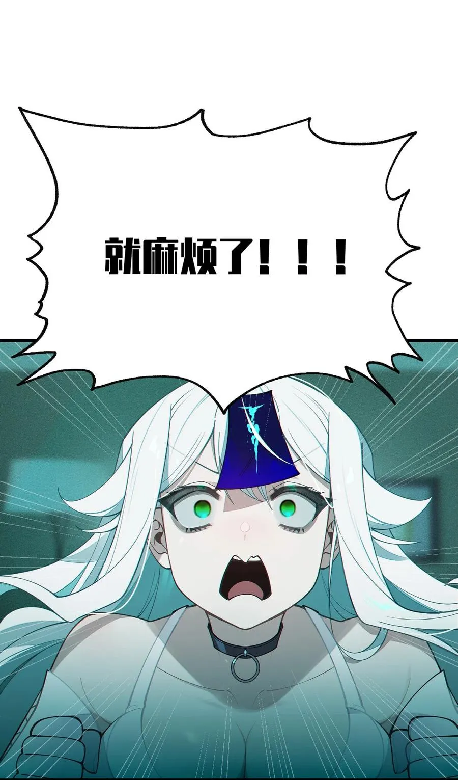031 这就是美少女的洗澡水吗？ 第11页