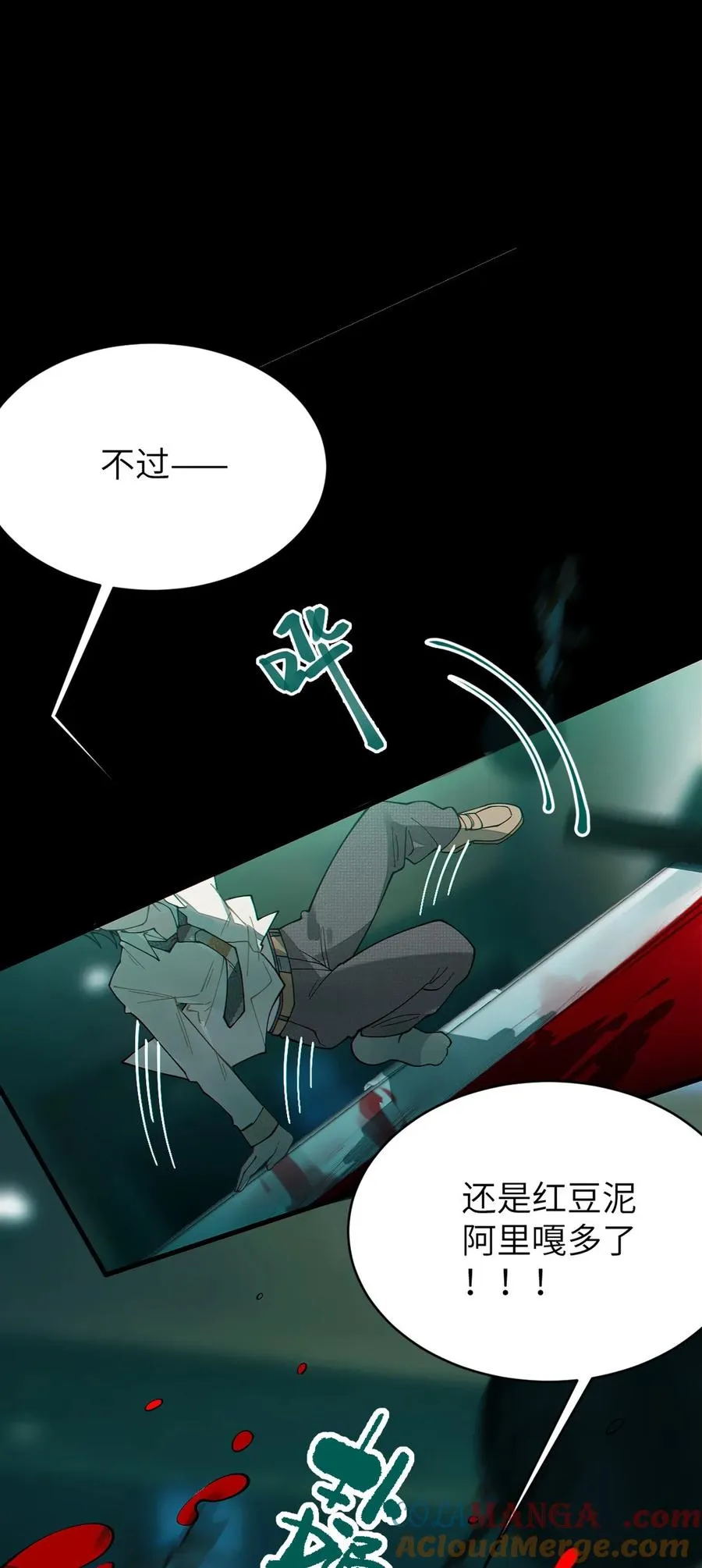 031 这就是美少女的洗澡水吗？ 第16页