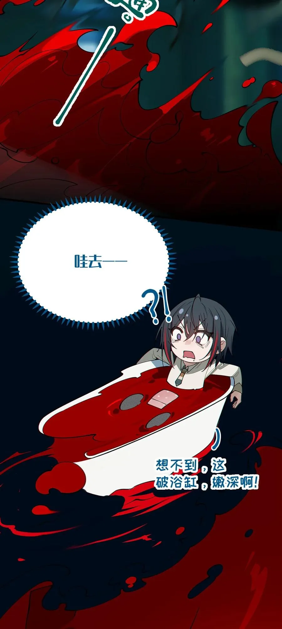 031 这就是美少女的洗澡水吗？ 第17页