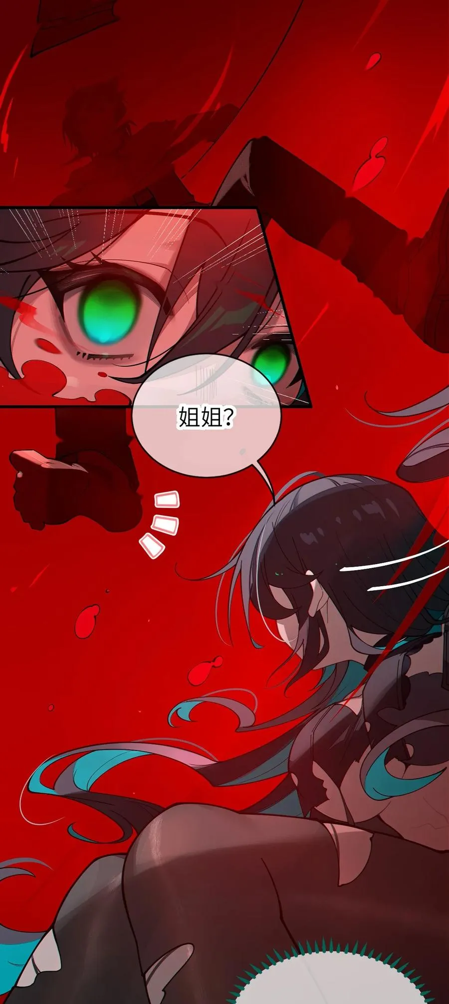 031 这就是美少女的洗澡水吗？ 第18页