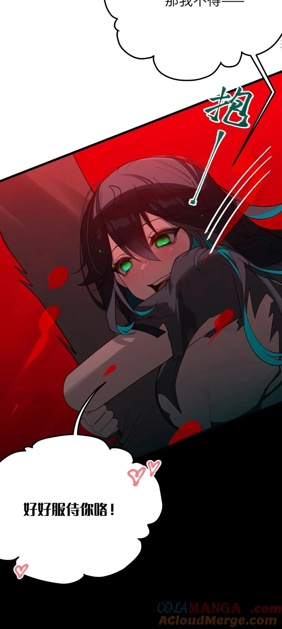 031 这就是美少女的洗澡水吗？ 第22页