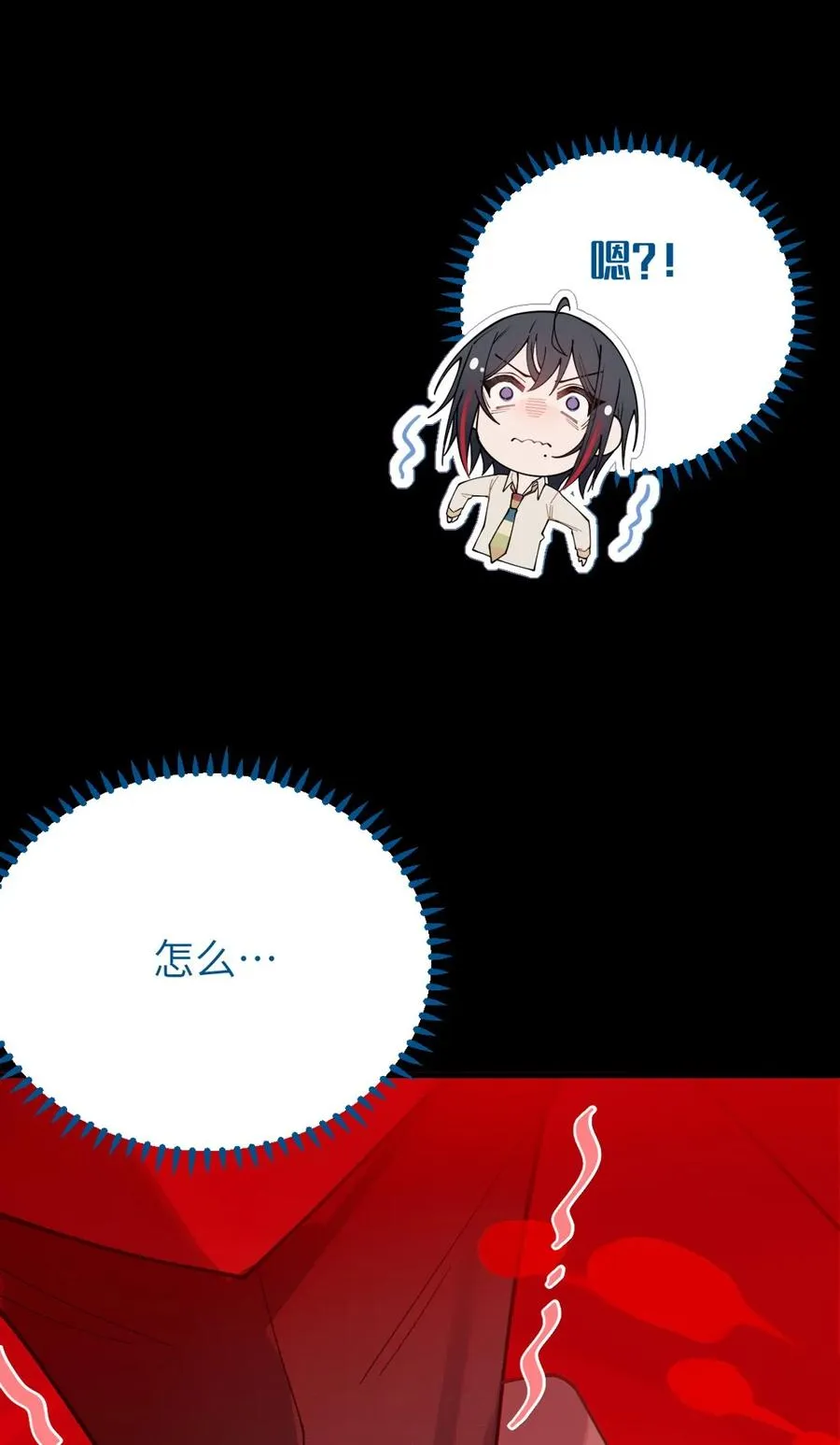 031 这就是美少女的洗澡水吗？ 第23页