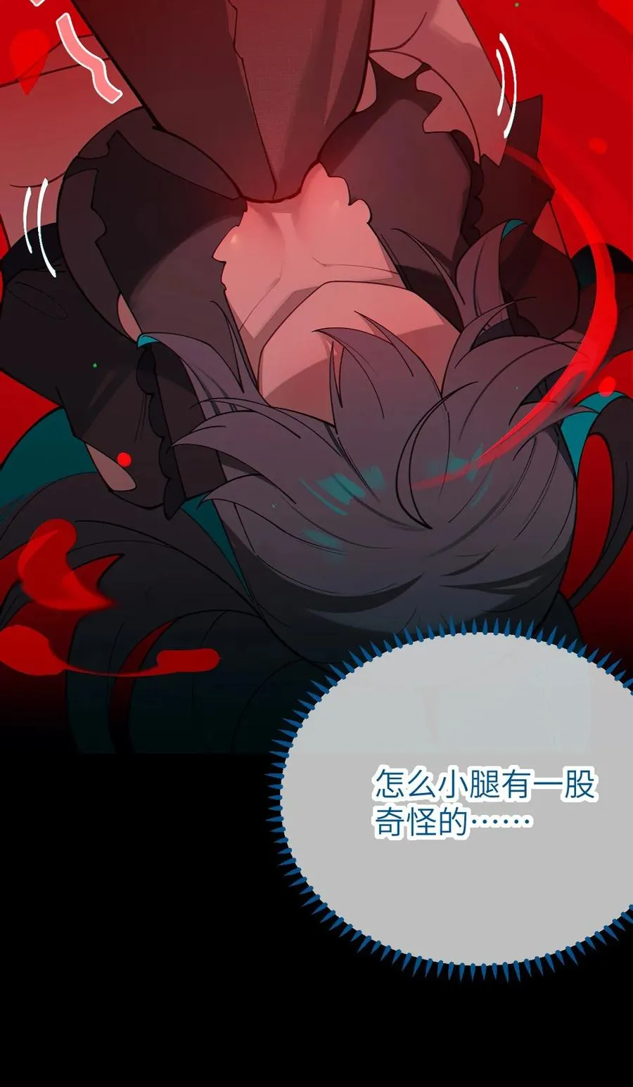 031 这就是美少女的洗澡水吗？ 第24页