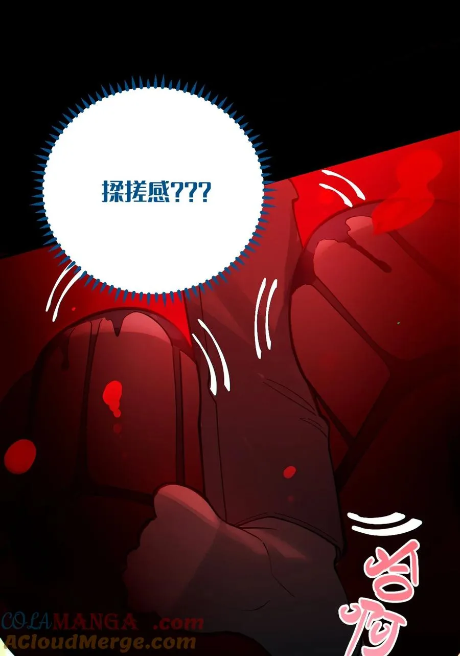 031 这就是美少女的洗澡水吗？ 第25页