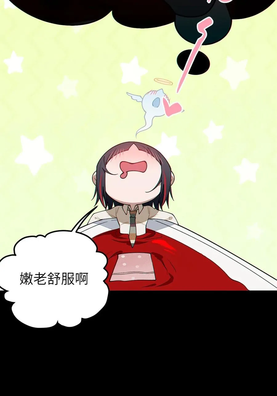 031 这就是美少女的洗澡水吗？ 第26页