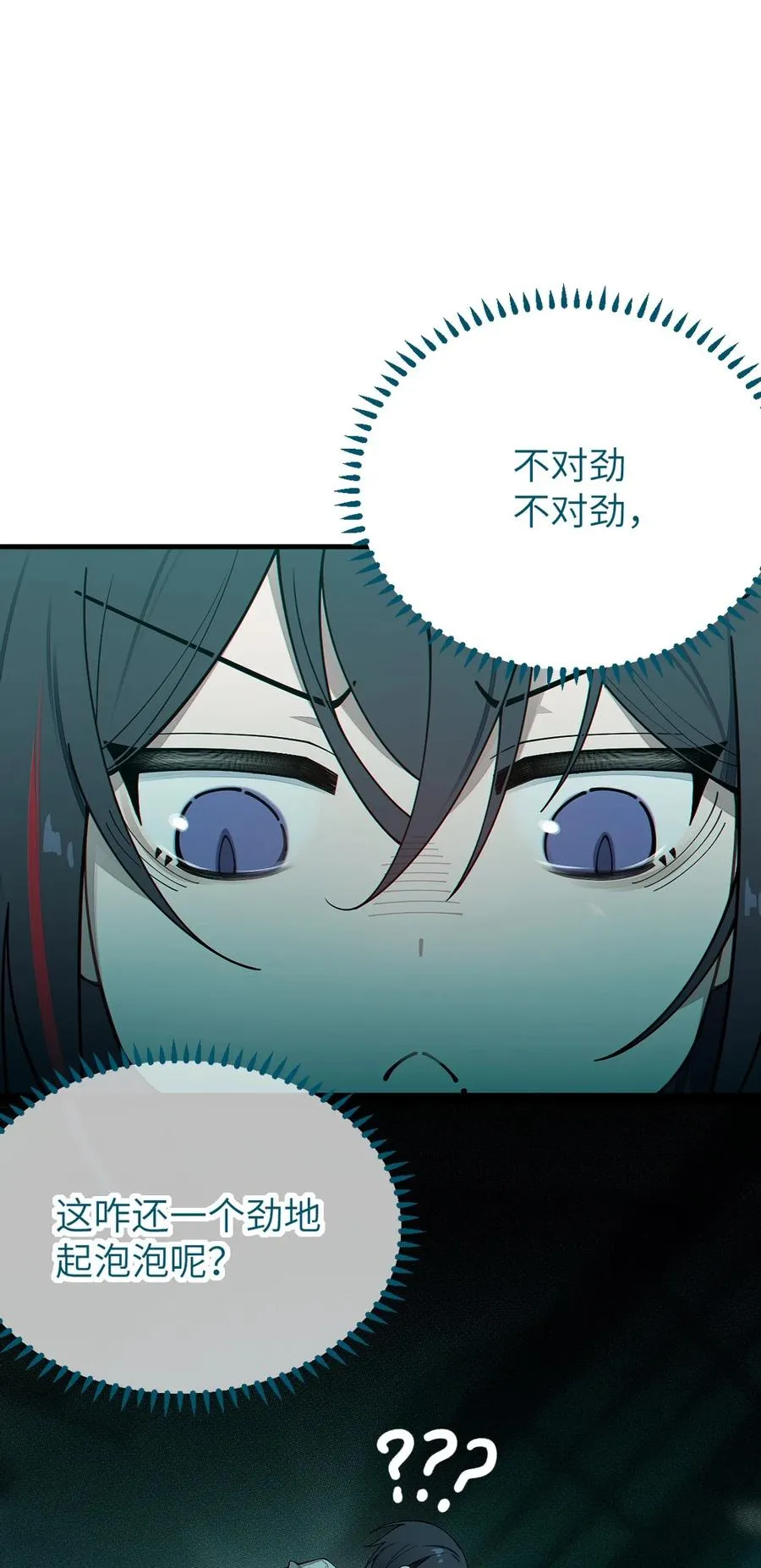 031 这就是美少女的洗澡水吗？ 第27页