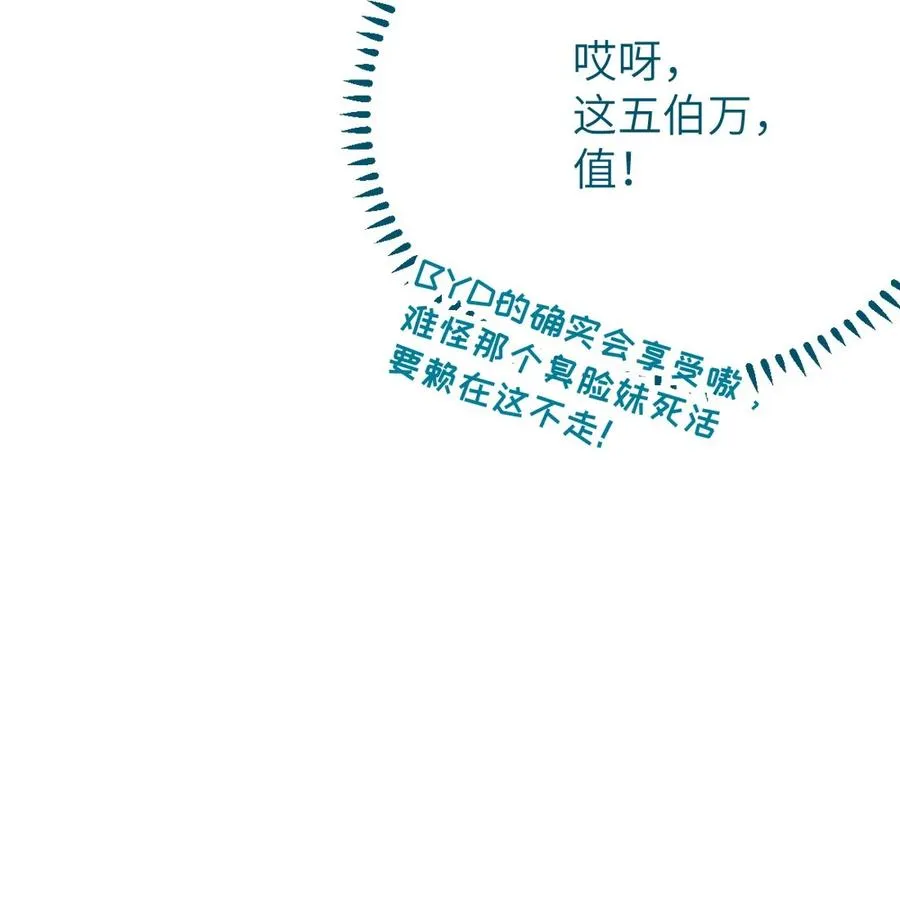 031 这就是美少女的洗澡水吗？ 第30页