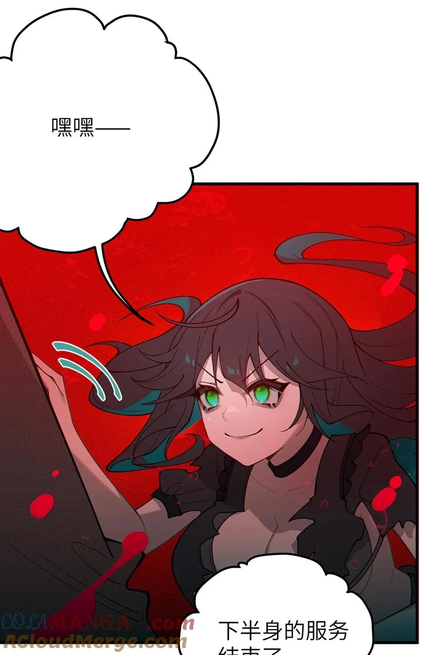 031 这就是美少女的洗澡水吗？ 第31页