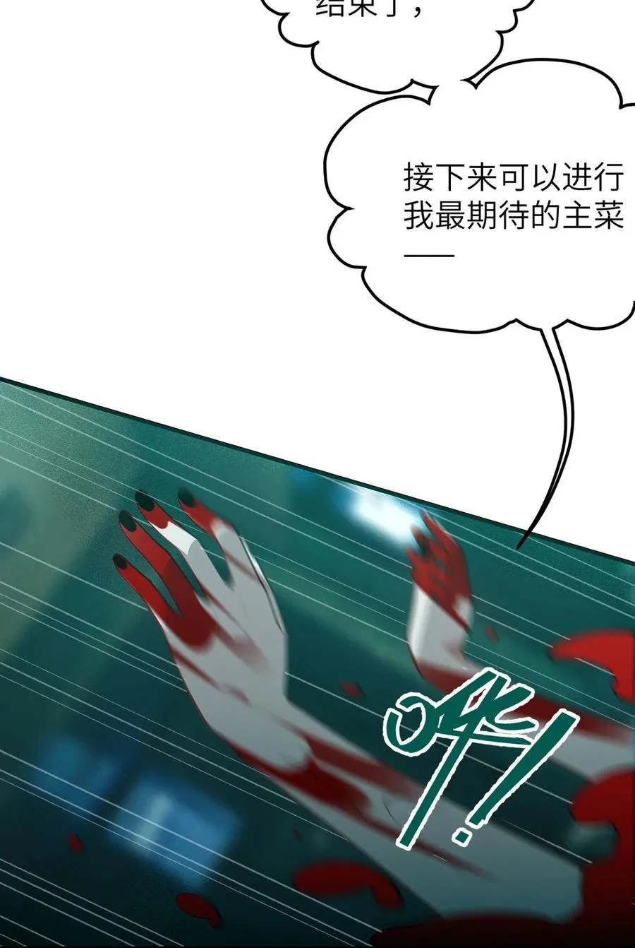031 这就是美少女的洗澡水吗？ 第32页