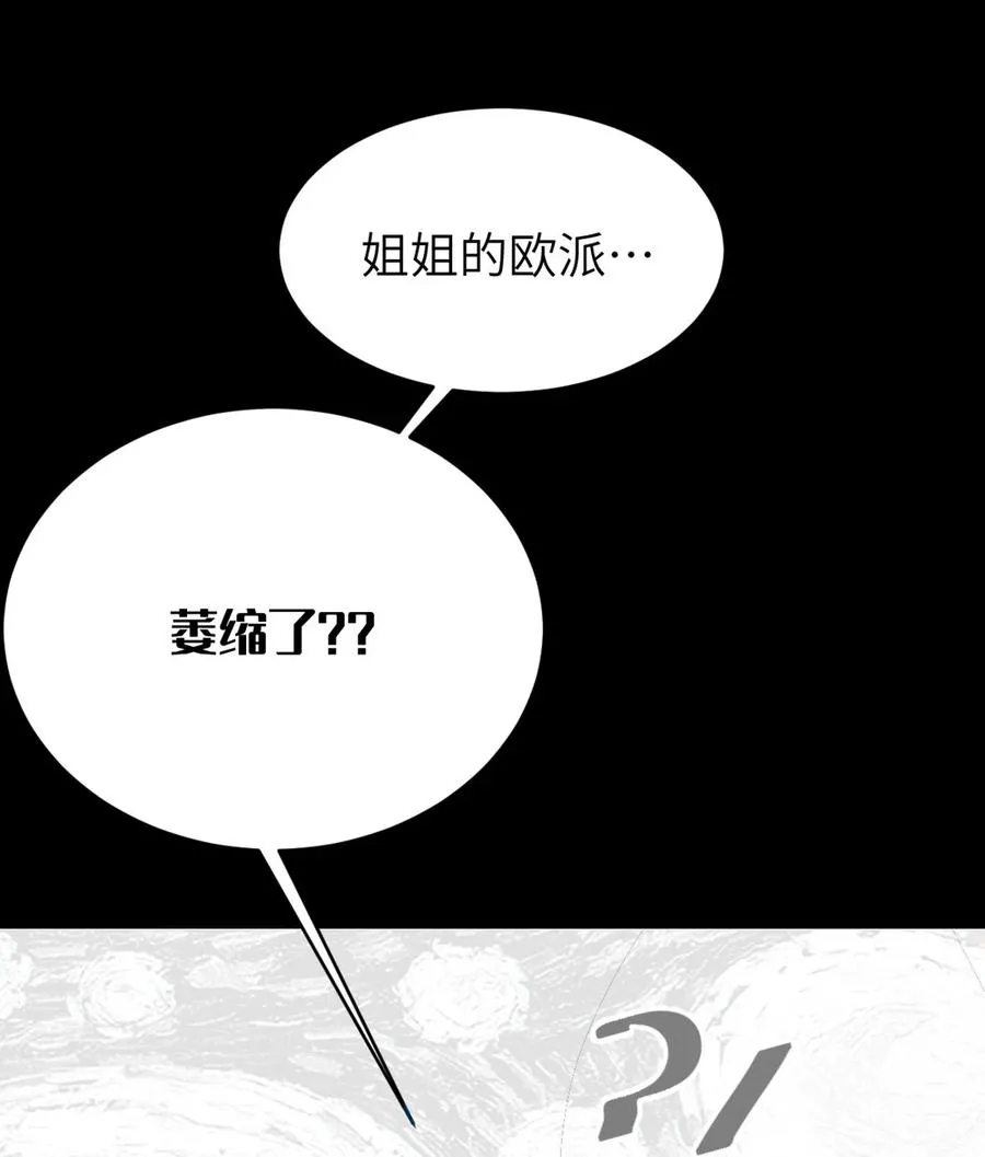 031 这就是美少女的洗澡水吗？ 第35页