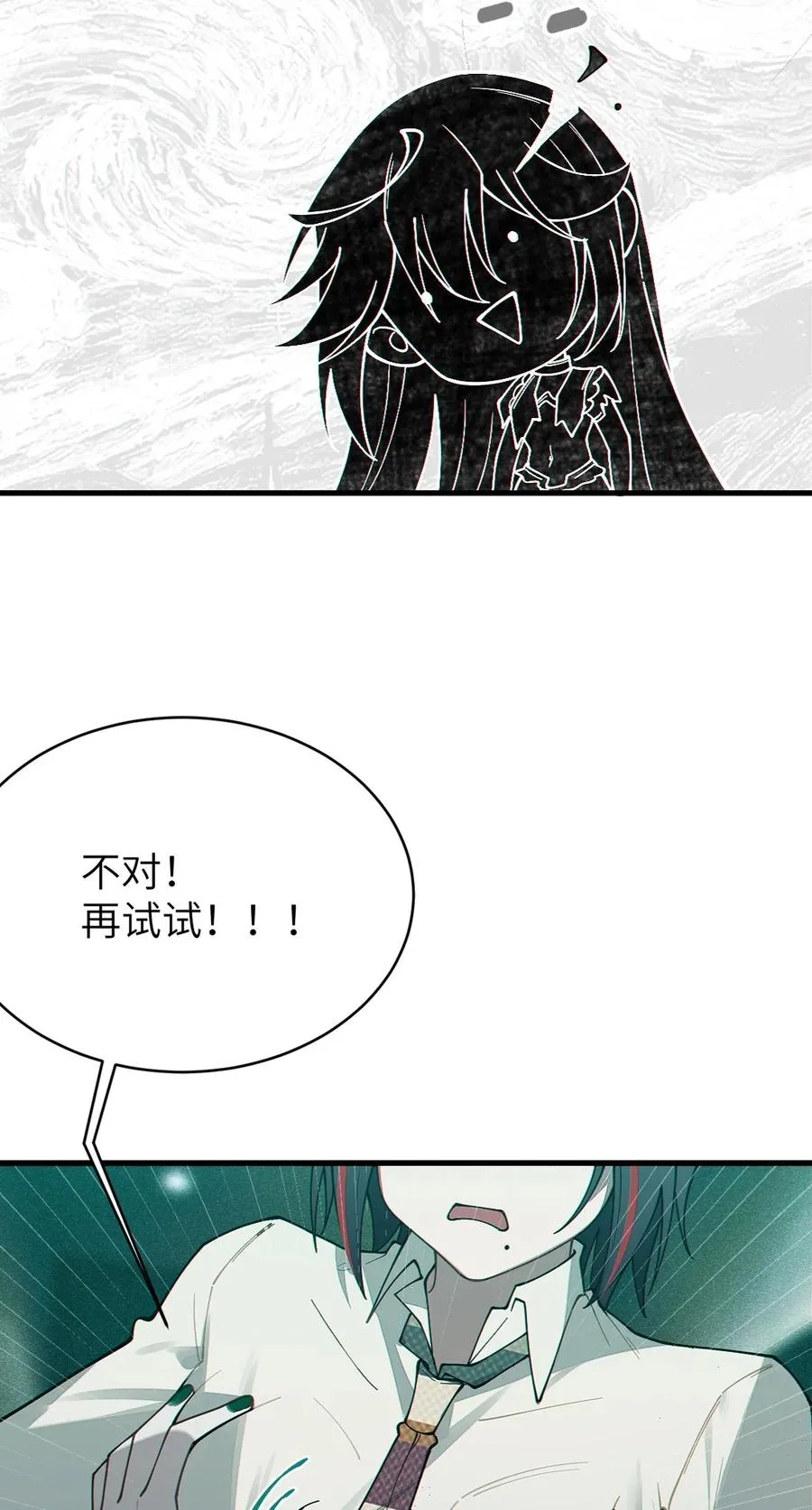 031 这就是美少女的洗澡水吗？ 第36页