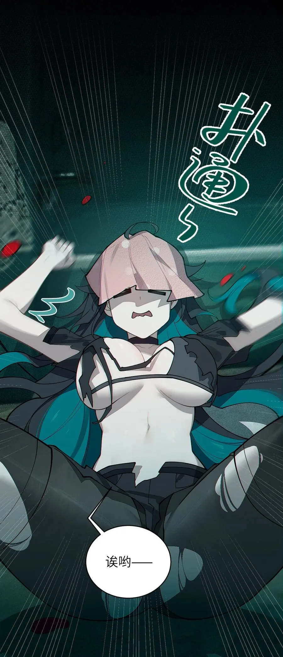 031 这就是美少女的洗澡水吗？ 第39页