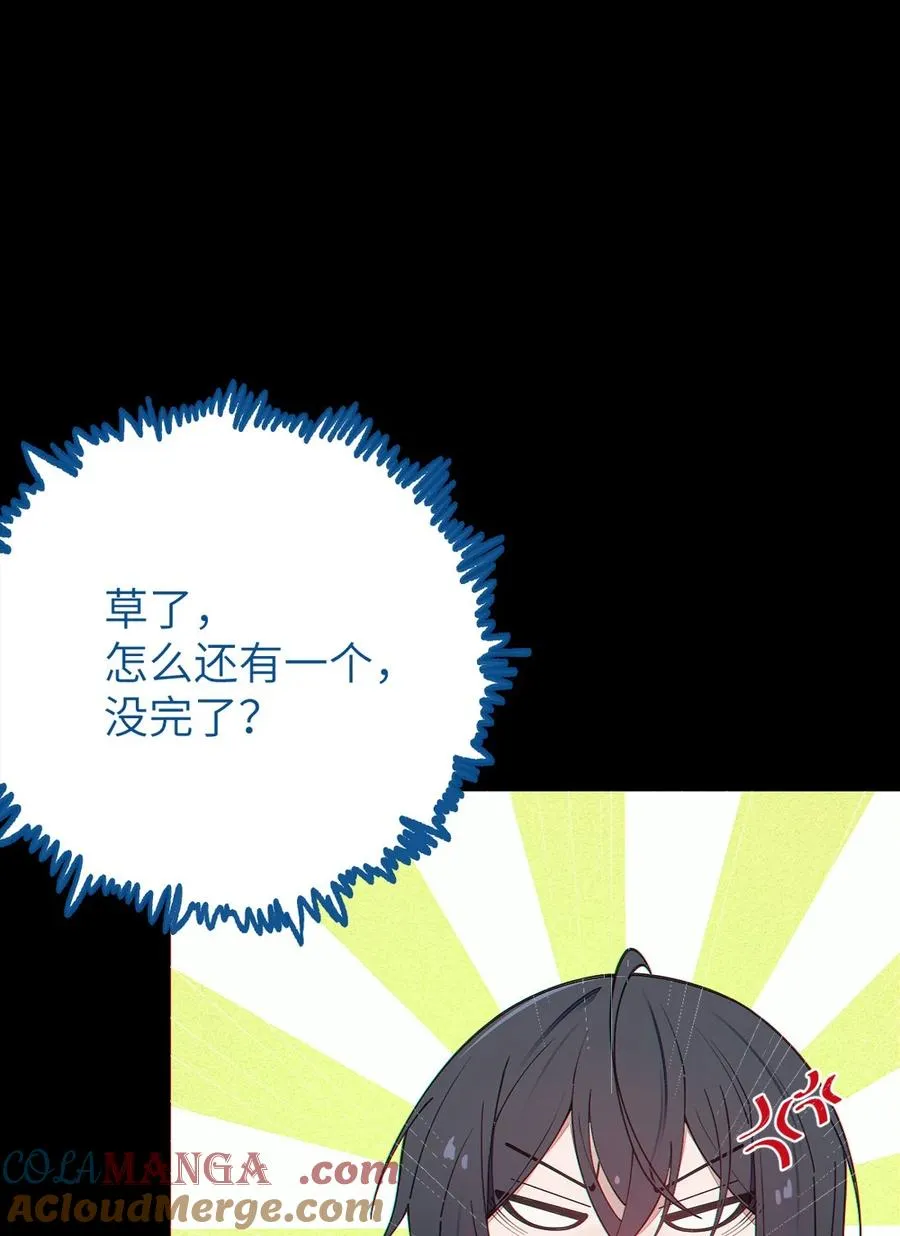 031 这就是美少女的洗澡水吗？ 第40页